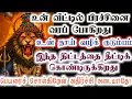 Lagu இந்தக் குடும்பம் தான் இந்த திட்டத்தை தீட்டுகிறது/Amman/Prithyangara Devi/@தெய்வீகவாக்கு 
