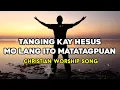 Download Lagu TANGING KAY HESUS MO LANG ITO MATATAGPUAN lyrics || by: Johnrey Omana || Christian Worship Song