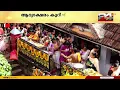 Download Lagu ഗുരുക്കന്മാരായി 56 പേർ...പനച്ചിക്കാട് ക്ഷേത്രത്തിലെ വിദ്യാരംഭ വിശേഷങ്ങൾ Vijayadashami 2025