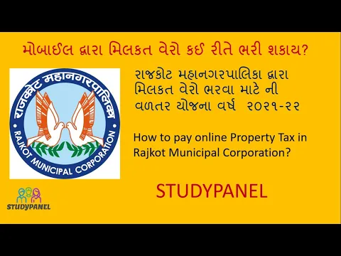 Download MP3 How to pay online Property Tax from your Mobile? #rmc #rajkotmunicipalcorporation