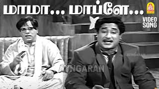 neeye unaku endrum hd video song bale pandiya sivaji ganesan mr radha
