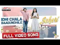 Download Lagu #IdhiChalaBaagundhile Full Video Song|Sehari|HarshKanumilli|Sid Sriram|Prashanth R Vihari|Gnanasagar