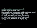 Download Lagu അൽഹംദുലില്ലാ KARAOKE/Sufiyum Sujatayum/Alhamdulillah Karaoke With Malayalam Lyrics #Alhamdulillah