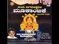 Amma Ninaya Namavanenaye