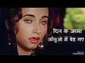 Lagu Dil Ke Armaan Aansuon Mein Bah Gaye | Salma Agha | (Nikaah=1982)