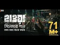 Shada Shada Kala Kala || HAWA || Chanchal Chowdhury | Nazifa Tushi || Cinema Song 2022 || Jaaz