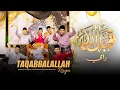 TAQABBALALLAH RAYA • Inteam, Mateen, Yusuf Kassim, Ustaz Husaini Mahmur (Official Music Video)