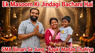 🔴 LIVE: Kya Hum Sab Milkar Aditya Ki Jaan Bacha Payenge? 🙏❤️ | 9 Crore Ke Injection Ki Zarurat 