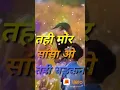 Download Lagu my favorite song... ka tai rup nikhare chandani..