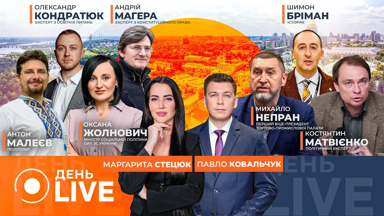 Зеленський озвучив чітку позицію щодо Донбасу — ефір День.LIVE