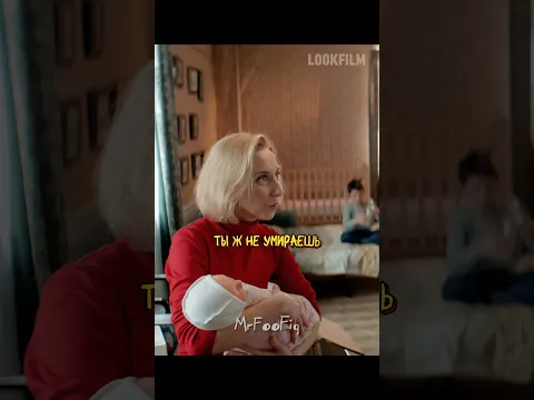 Сестра отказалась забирать ребенка 😱 | Почка 3 (2025) #lookfilm #lookfilmstudio