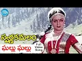 Download Lagu Swarna Kamalam Movie Songs - Ghallu Ghallu Video Song | Venkatesh |   Bhanupriya | iDream Media