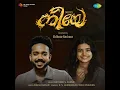 Neeye - Rhithwik S. Chand, K. S. Harisankar, Nidhi Praveen & Ajeesh Dasan