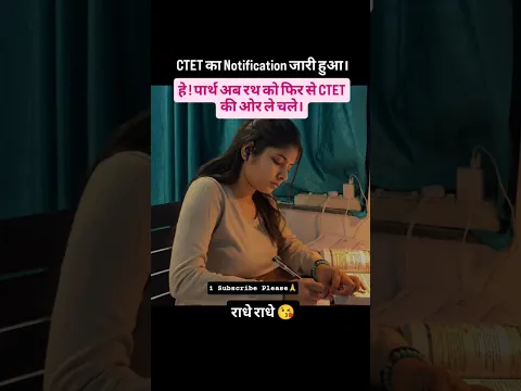 CTET का Notification जारी हुआ🤗 #trending #ctet #viralreels #notification #out