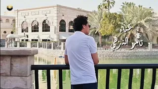 تامر النزهي عدوك ابن كارك ٢٠٢٦ الفيديو الرسمي                                                        دندنها