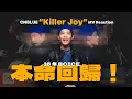 Lagu BOICE makes their comeback in 2016! CNBLUE 'KILLER JOY' MV Reaction