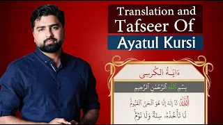 translation and tafseer of ayatul kursi english 