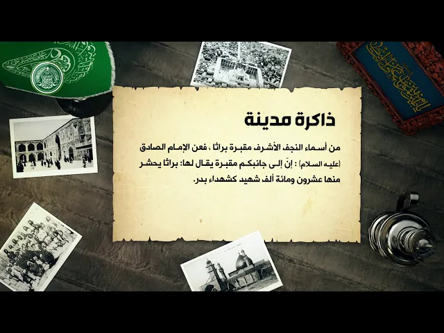 ذاكرة مدينة (36)