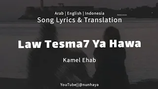                                     لو تسمح يا هوى    کامل ایهاب دندنها