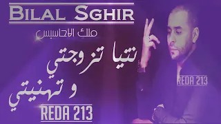 CHEB Bilal Sghir 2019 Ntya Tzewejti W Tehenity نتيا تزوجتي و تهنيتي Rai Jdid 2019  CHEB Bilal Sghir 2019 Ntya Tzewejti W Tehenity نتيا تزوجتي و تهنيتي Rai Jdid 2019