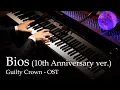 Download Lagu Bios (10th Anniversary ver.) – Guilty Crown OST [Piano]