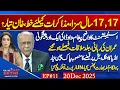Lagu Imran Khan Sentenced: What’s Next? | Gaza Force \u0026 Bangladesh Crisis | Aaj Ki Baat Sethi Kay Sath