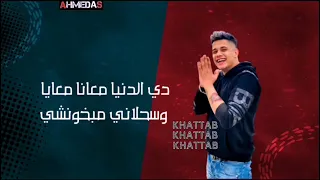 حالات واتس امين خطاب عن الام    دندنها