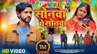  sonwa ge sonwa new khortha maghi song singer kishan indrjeet ft lp vlog u0026 lali 