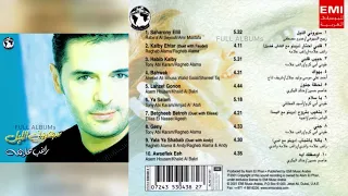 راغب علامة   سهروني الليل دندنها