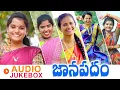 Download Lagu TELANGANA FOLK SONGS 2021 | JUKEBOX | SINGER SHIRISHA | LAXMI | MOUNIKA | TONY @manapalle jivithalu