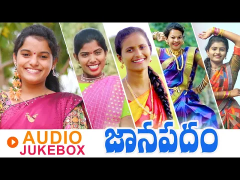 Download MP3 TELANGANA FOLK SONGS 2021 | JUKEBOX | SINGER SHIRISHA | LAXMI | MOUNIKA | TONY @manapalle jivithalu