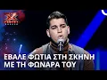 Μοναδική Στιγμή Με Μια Τέλεια Ερμηνεία | X Factor Greece