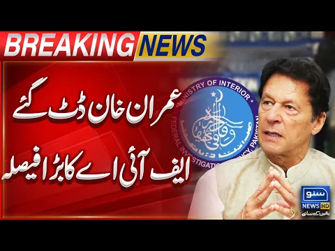 Download MP3 Imran Khan Datt Gaye | FIA Ka Bara Faisla | Breaking News | Suno News HD