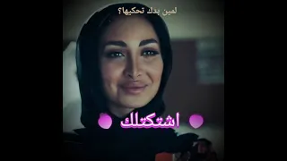 اشتقتلك يا غالي 