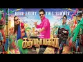 On Nenappu | Vishnu Vishal | Katha Nayagan