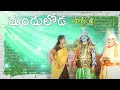 Lagu MANDULODA ORI MAYALODA  ll Appalnaidu Burrakatha ll Folk Songs ll Musichouse27