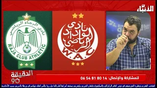 بث مباشر مع منير أوبري يوم الديربي اختيارات بنهاشم و فادلو من سيفوز  بث مباشر مع منير أوبري يوم الديربي اختيارات بنهاشم و فادلو من سيفوز