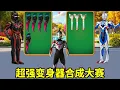 Download Lagu 泽塔奥特曼VS黑暗扎基超强变身器合成大赛，没想到泽塔差一点就输了！小伙伴们你们支持谁呢？【九九动漫】