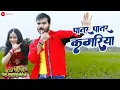 Download Lagu पातर पातर कमरिया Paatar Paatar Kamariya - Full Video | Dulha Dhire Dhire Chale Sasurari Galiya