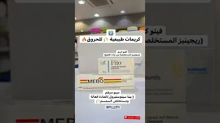  علاج  الحروق بالمطبخ  رمضان         دندنها