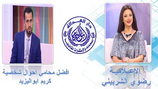 هل يجوز الاستئناف عن الحكم الصادر من دعوي الخلع    حلقة رضوي الشربيني  هي وبس دندنها