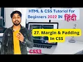 Margin And Padding In CSS Html And CSS Tutorial In Hindi