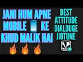 Lagu Jani hum Apne mobile ke khud malik hai jio tune | best dialouge jio caller tune