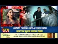 Lagu এনসিপি নেত্রীকে ধ*র্ষ*ণ ও হ*ত্যার হুমকি, অবশেষে ঝুলন্ত ম*রদেহ উদ্ধার | NCP Leader Rumi | ATN News