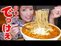 Download Lagu #255【大食い】疲れも吹っ飛ぶ日本一最強爆盛のラーメン店で癒し限定麺