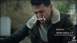 عينك منه ياجبانه دندنها