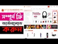How to Create eCommerce Website with Active eCommerce CMS PHP script Active eCommerce APP