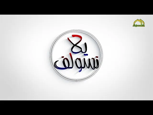 برنامج :: يلا نسولف ::
