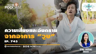 การฟังเสียงร่างกายตัวเองหมายถึงอะไร