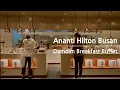 -24 Hotel Ananti Hilton Busan 5 Damoim Breakfast Buffet
